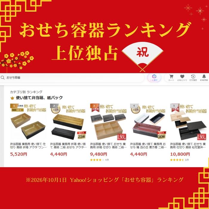 松花堂 弁当容器 使い捨て 9仕切り 9マス 折箱 おせち 業務用 HW-65E