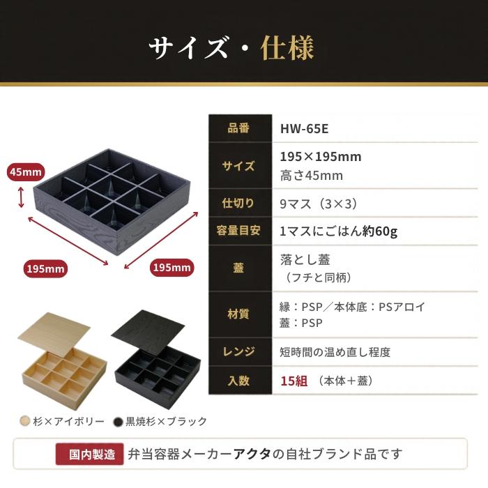 松花堂 弁当容器 使い捨て 9仕切り 9マス 折箱 おせち 業務用 HW-65E