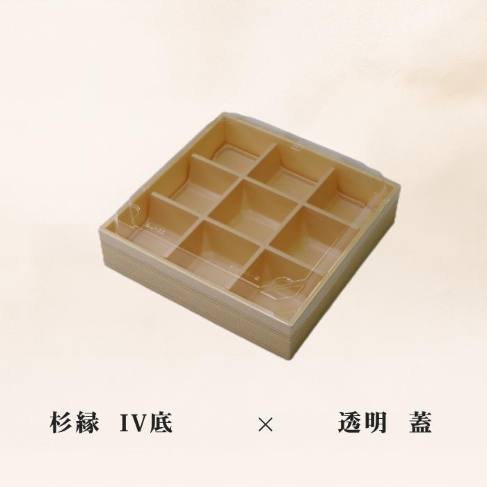 松花堂 弁当容器 使い捨て 9仕切り 9マス おせち 折箱 仕出し HW-65E