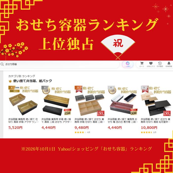 松花堂 弁当容器 使い捨て 9仕切り 9マス おせち 折箱 仕出し HW-65E
