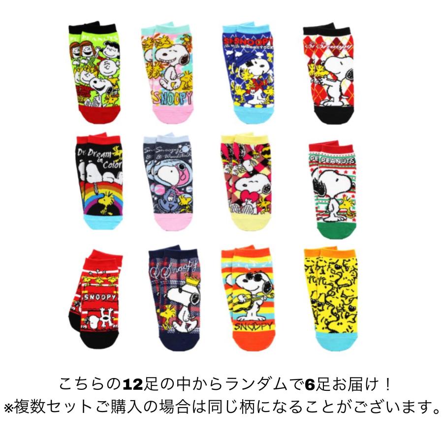 SNOOPY 【6足セット】スヌーピー キャラクター レディース ソックス