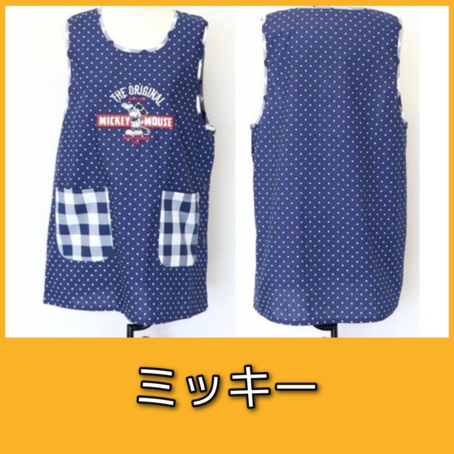 選べる2枚セット】エプロン 割烹着 保育士 ミッキー ミニー ドナルド