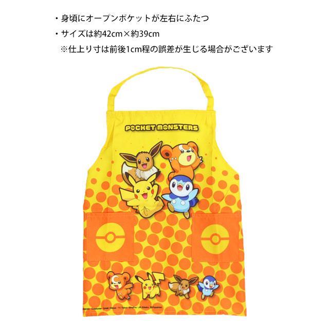 Pokemon（ポケモン） すみっコぐらし ポケットモンスター エプロン