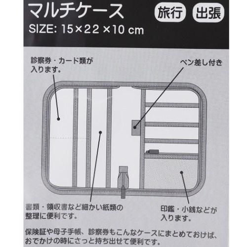 リラックマ サンエックス トラベルケース 通帳入れ 母子手帳ケーズ マルチケース キャラクター 325 Act Shop 通販 Yahoo ショッピング