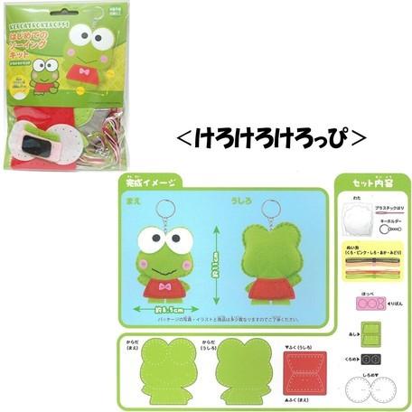 sanrio（サンリオ） はじめてのソーイングキット ソーイング キティ