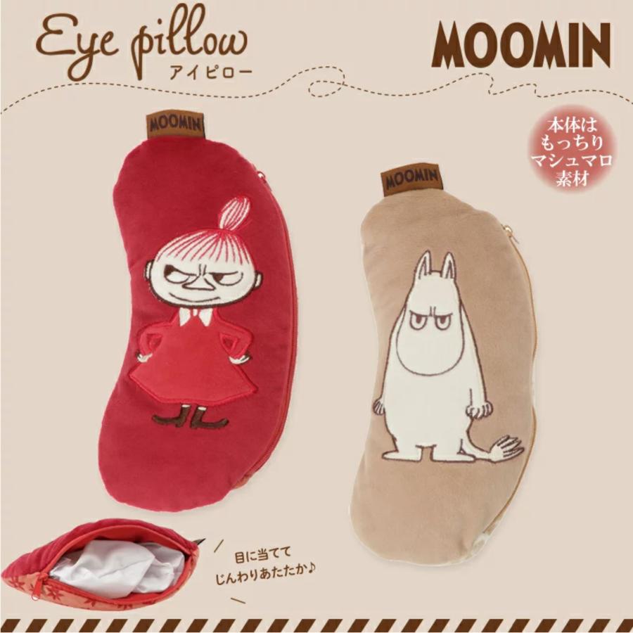MOOMIN（ムーミン） リトルミイ アイピロー リラックス ギフト 休息