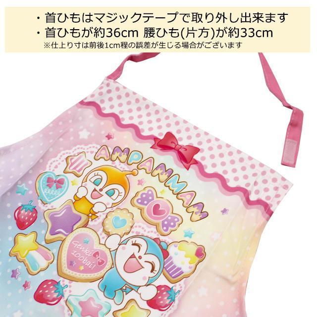 アンパンマン エプロン 子供用 ドキンちゃん 人気 キャラクター
