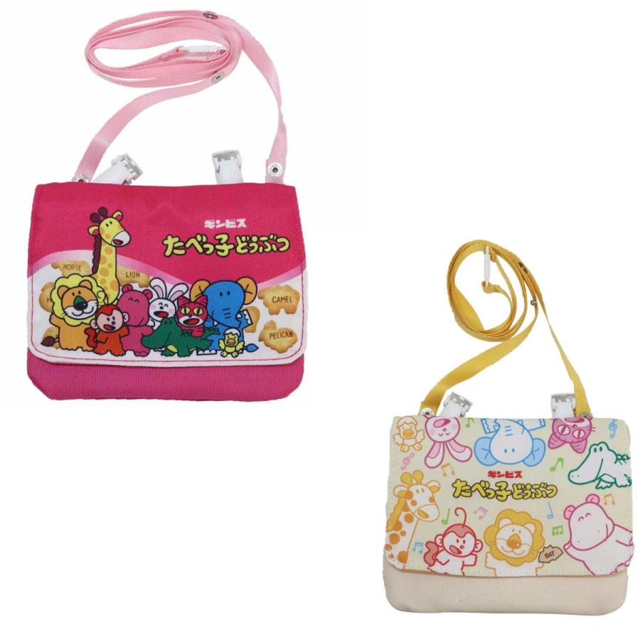 たべっ子どうぶつ 移動ポケット ポシェット ショルダーバッグ
