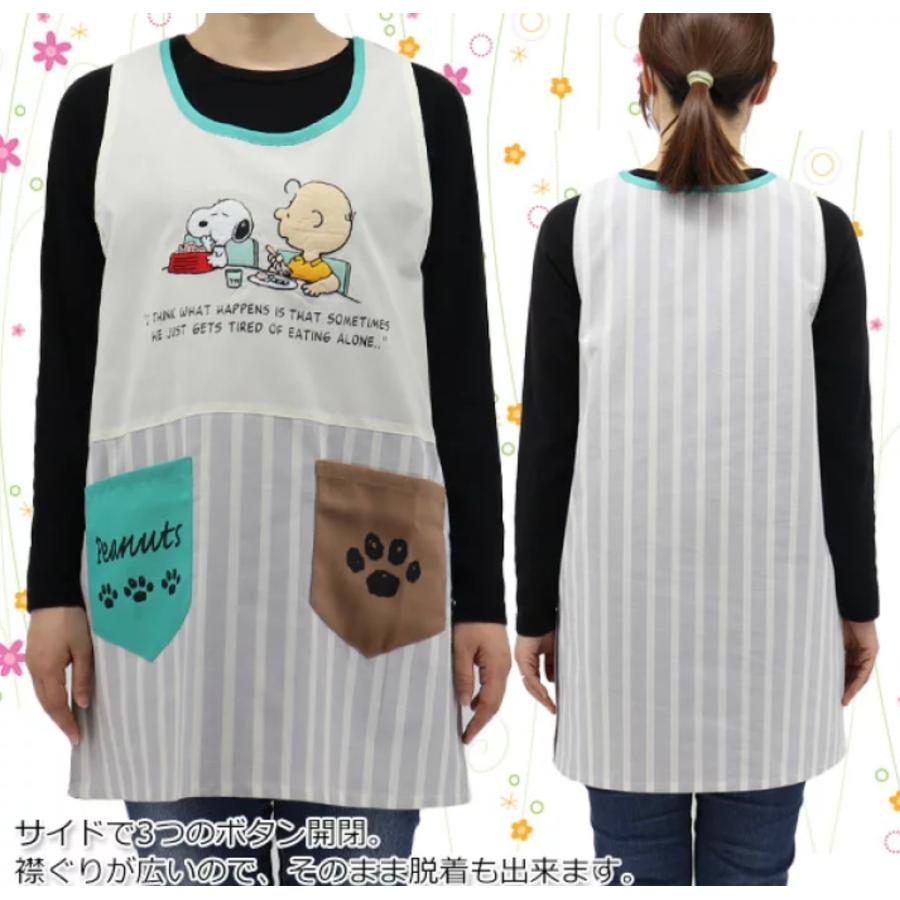 SNOOPY（スヌーピー） エプロン 保育士 キッチン 割烹着 母の日 ランチ