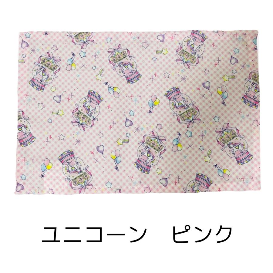 ランチョンマット 入園 入学 24×34 セミオーダー サイズ変更可 ミニ