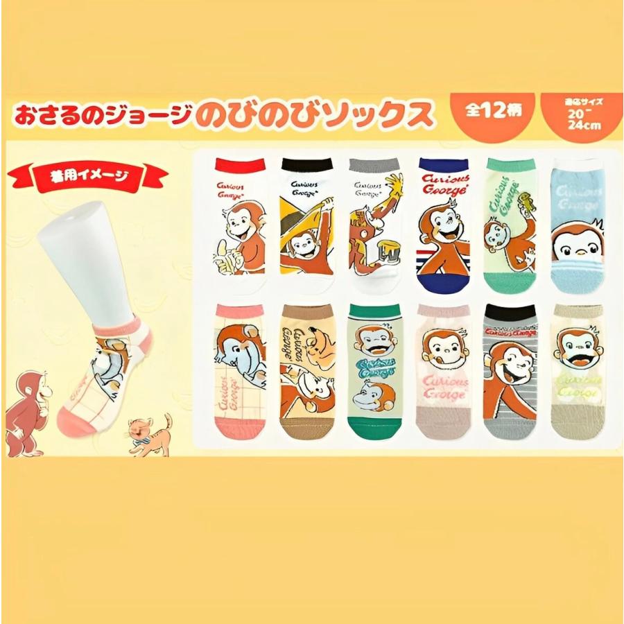 6足セット】ジョージ おさるジョージ キャラクター レディース キッズ