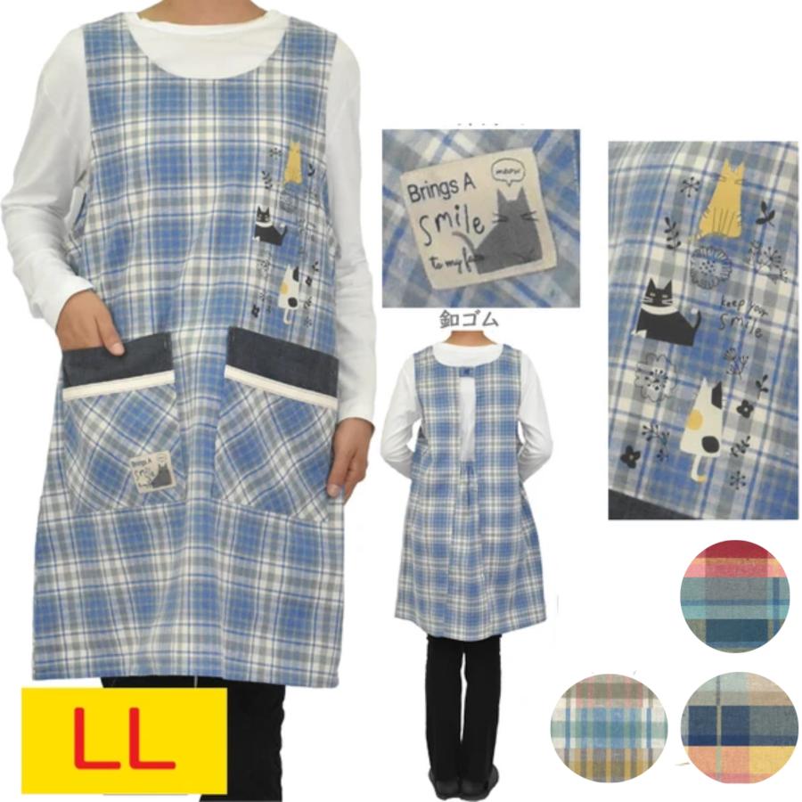 保育士 エプロン 割烹着 大きめ 大きいサイズ LL 袖なし 大きい