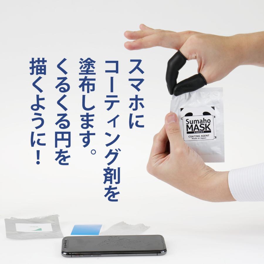 ◎スマホを菌から守る「スマホマスク」譲ります SUMAHO MASK（スマホマスク）日本製 抗菌 抗ウイルス スマートフォン