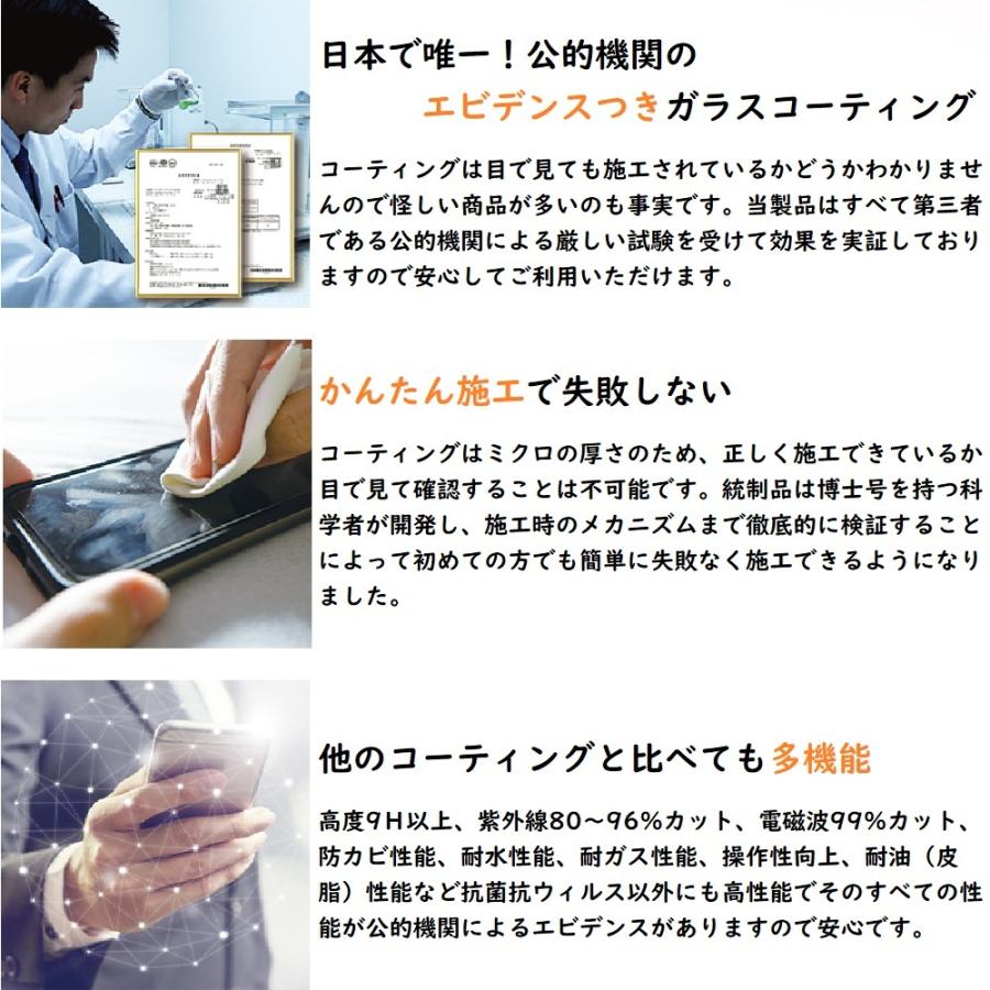SUMAHO MASK（スマホマスク）日本製 抗菌 抗ウイルス スマートフォン