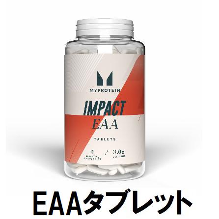 マイプロテイン Eaa プラス タブレット 90錠 エッセンシャルeaa Mp Wp 0 アクトコープ Yahoo 店 通販 Yahoo ショッピング
