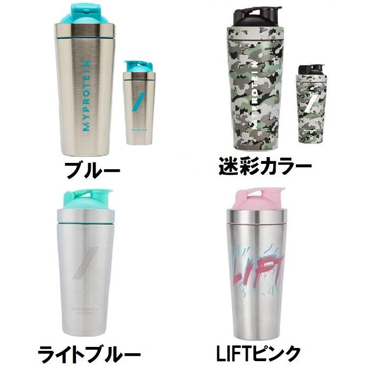 マイプロテイン ステンレス タンブラー 【500ml/750ml】 シェイカー
