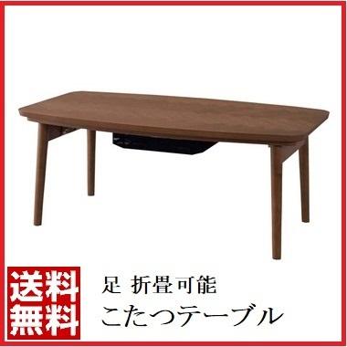 こたつ センターテーブル こたつテーブル 楕円 天然木 W90×D50×H36 AZUMAYA KT-111｜act-shop2020