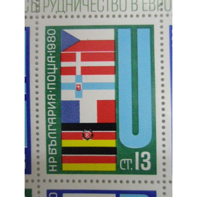 ブルガリア 切手 1980 欧州 安全保障 協力会議 マドリッド 1980 2931｜act5kokiche｜03