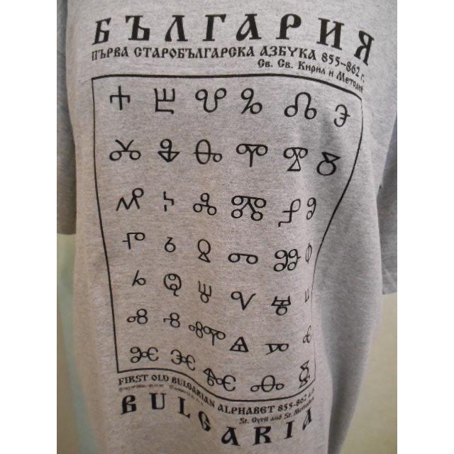 ブルガリア グラゴール文字 アルファベット Tシャツ グレー M 034 Ob034 アクト5コキーチェ 通販 Yahoo ショッピング