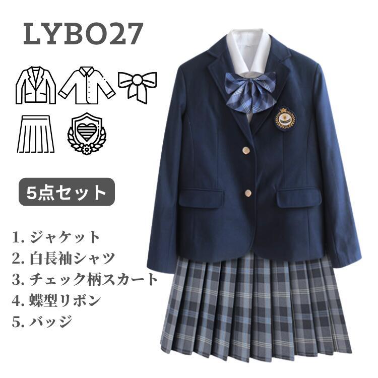 女子高生 制服セット JK リボン ブレザー スカート チェック XS-4XL 