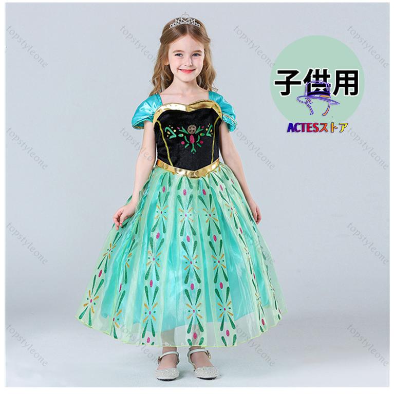 コスプレ衣装 刺繍入り コスプレドレス アナ雪 ロングサイズ コスプレ衣装 刺繍入り コスプレドレス アナ雪 ロングサイズ