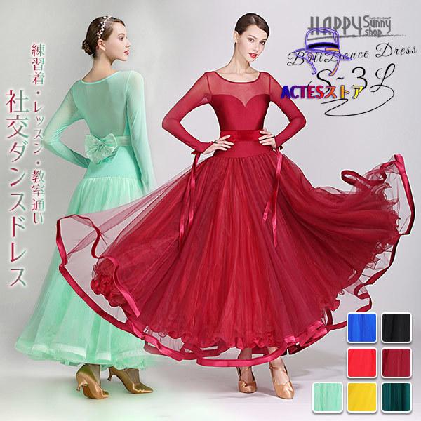社交ダンス 衣装 ワルツ タンゴ ワンピース ルンバ サンバ レース袖  