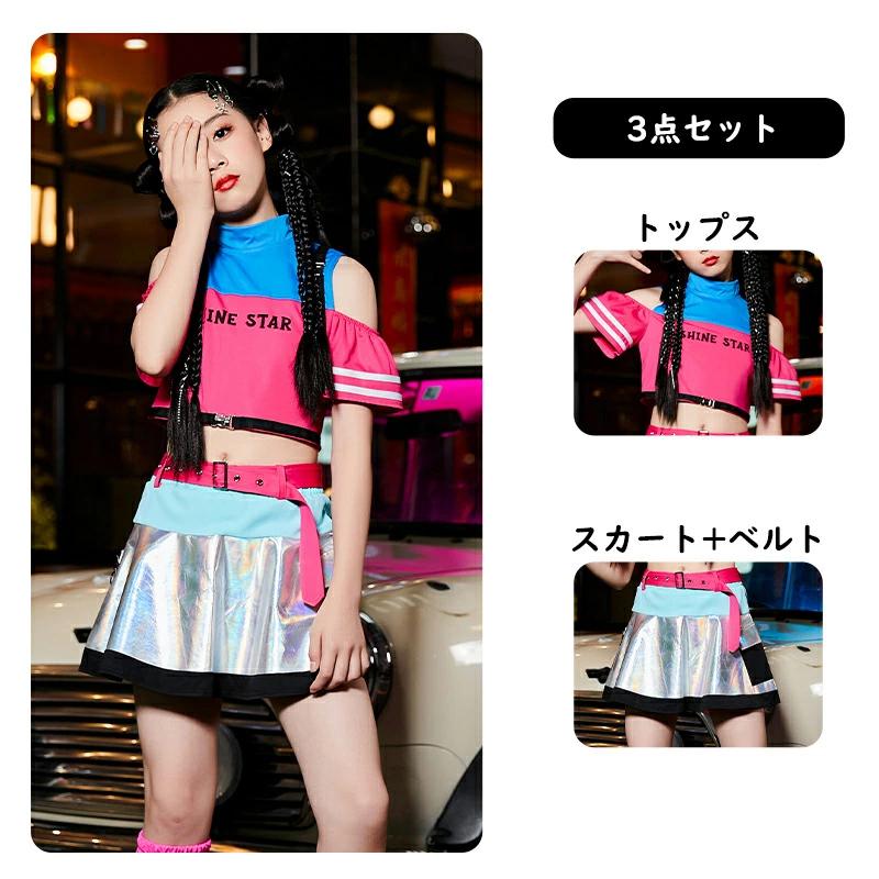 LD754【上品】ダンス衣装 派手 ダンス服 スカート 賑やかし