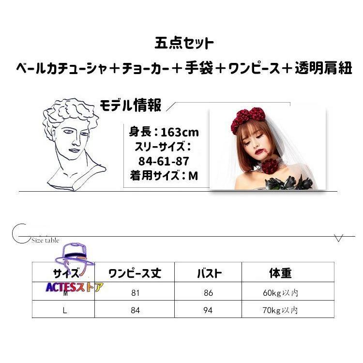 ハロウィン コスプレ 衣装 レディース 鬼の花嫁 花嫁 ヨーロッパ ハロウィン コスプレ 衣装 レディース 鬼の花嫁 花嫁 ヨーロッパ
