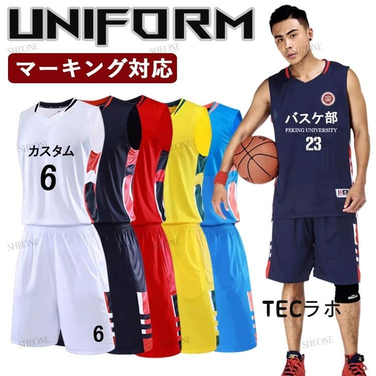 ユニホーム バスケ 男子 バスケット ユニフォーム 女子 tシャツ ユニホーム バスケ 男子 バスケット ユニフォーム 女子 tシャツ