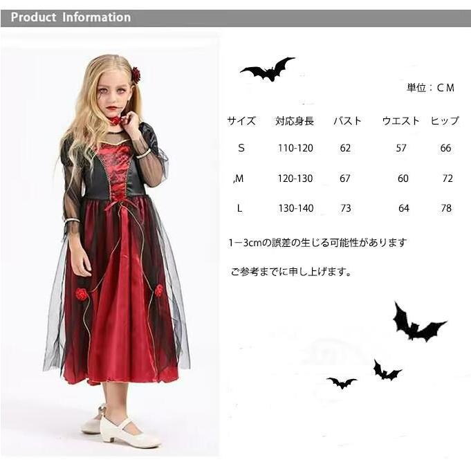 ハロウィン コスプレ 仮装 子供 女の子 魔女 悪魔 吸血鬼 おばけ ハロウィン 衣装 子供 女王 着ぐるみ コスチューム ハロウィン仮装 キッズ 服パーティー イベン｜actesanzaistore｜02