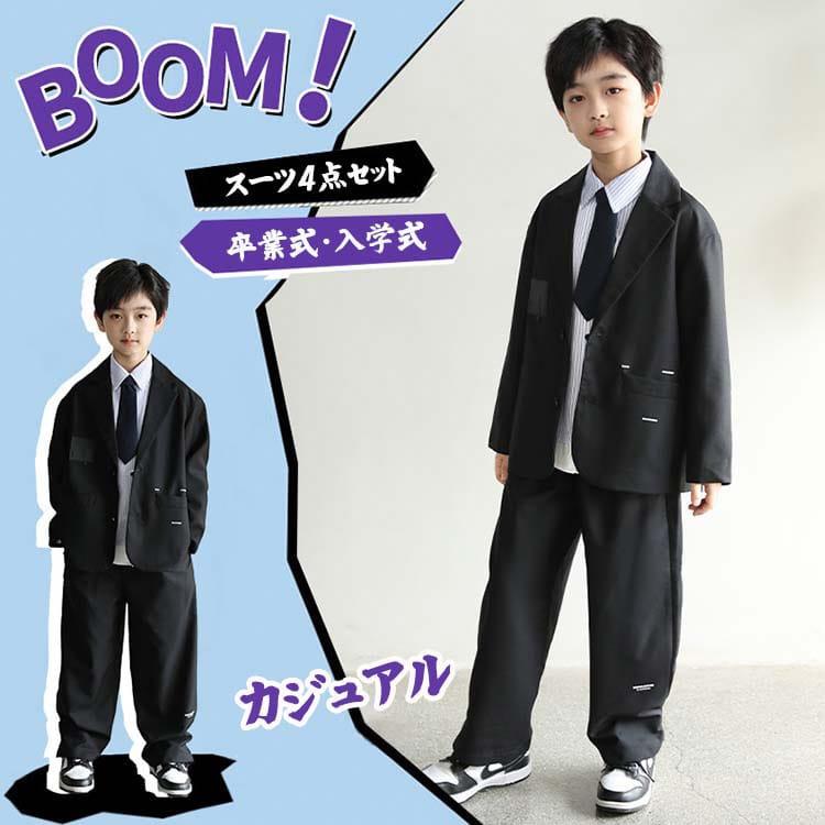 4点セット 卒業式 スーツ 男の子 フォーマル カジュアル キッズ 4点セット 卒業式 スーツ 男の子 フォーマル カジュアル キッズ