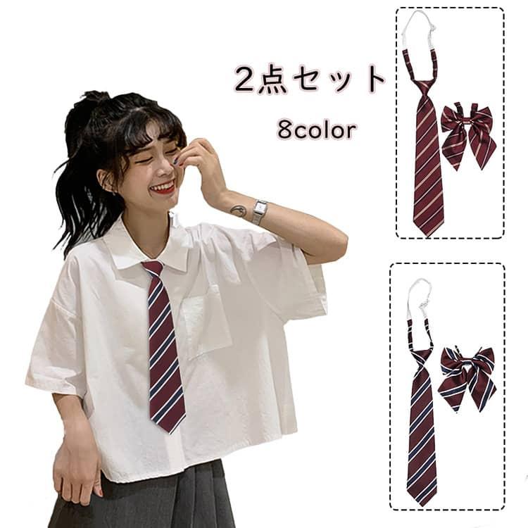 メール便 制服リボン ネクタイ 2点セット ストライプ柄 スクール 