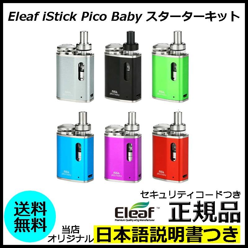 Eleaf（イーリーフ） Eleaf iStick Pico Baby スターターキット