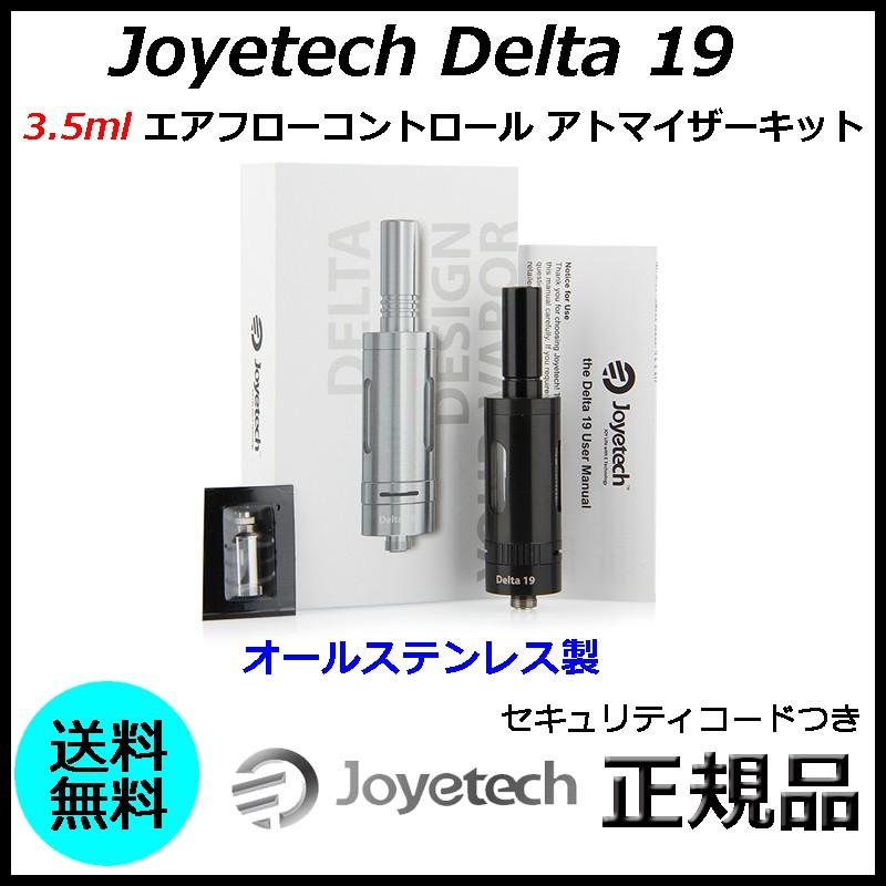 Joyetech Delta 19 3.5ml エアフローコントロール アトマイザーキット | Joyetech