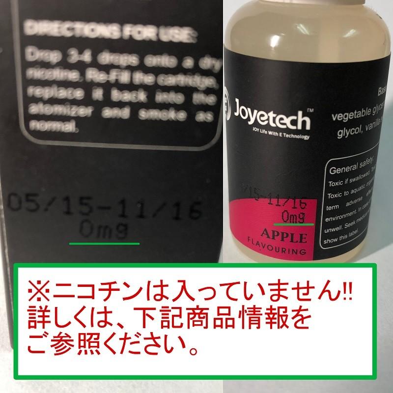 Joyetech 30ml PGリキッド ニコチンなし(0mg) | Joyetech | 02