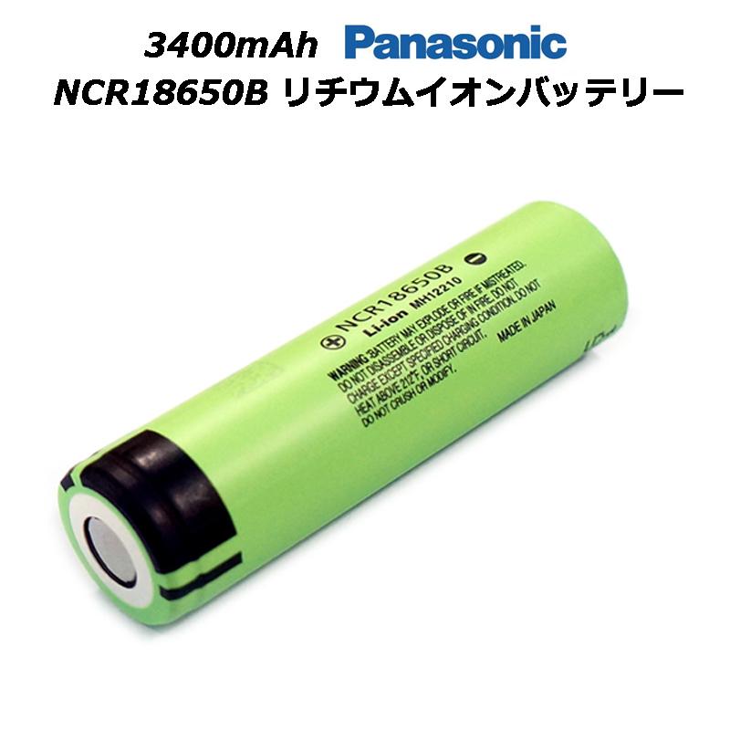 3400mAh パナソニック NCR18650B リチウムイオンバッテリー｜actfirst