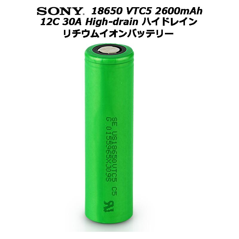 SONY（ソニー） Sony 18650 VTC5 2600mAh 12C 30A High-drain ハイ