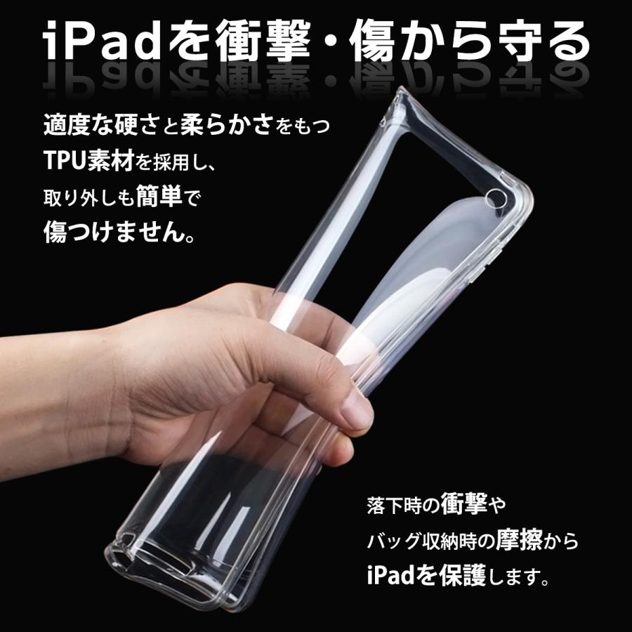 iPadケース iPadシリコン 透明 ケース iPad11世代 iPadPro5 iPadAir6 iPadPro13インチ iPadAir13インチ iPad10世代 iPadmini6 iPadAir5 iPad9世代 |  | 03