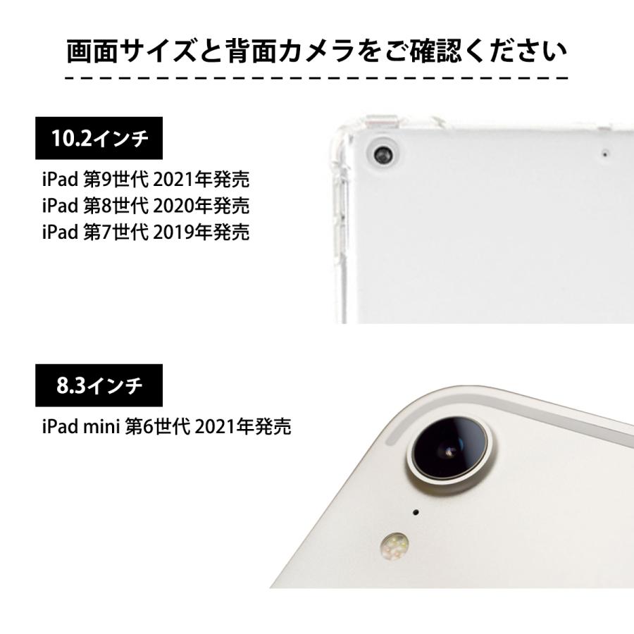 iPadケース iPadシリコン 透明 ケース iPad11世代 iPadPro5 iPadAir6 iPadPro13インチ iPadAir13インチ iPad10世代 iPadmini6 iPadAir5 iPad9世代 |  | 08