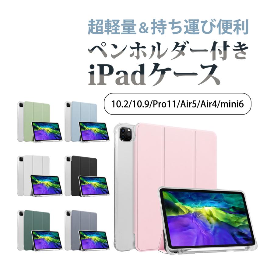 iPadケース タブレットケース 半透明 マット仕様 iPad10.9 第10世代 オートスリープ iPad第7/8/9世代 iPadmini iPadAir iPadPro 11インチ :23667ACTFA0100:スマホPCアクセサリー工房 通販 iPad ケース 10.2 第7 9世代 半透明 オートスリープ ブラック