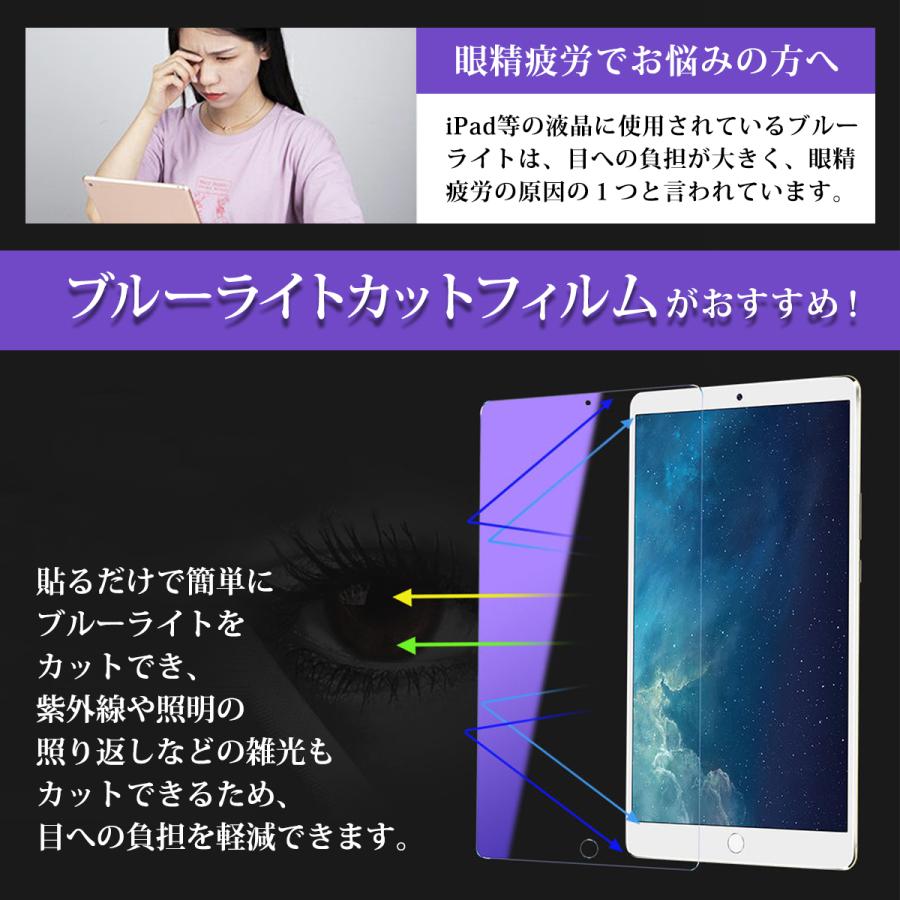 iPadフィルム ブルーライトカット紫 iPad第11世代 iPadPro 5 iPad10世代 iPadmini6 iPadAir7 iPad 10.2 第9世代 iPadmini5 iPadmini6 iPadPro4 iPadAir5 |  | 10