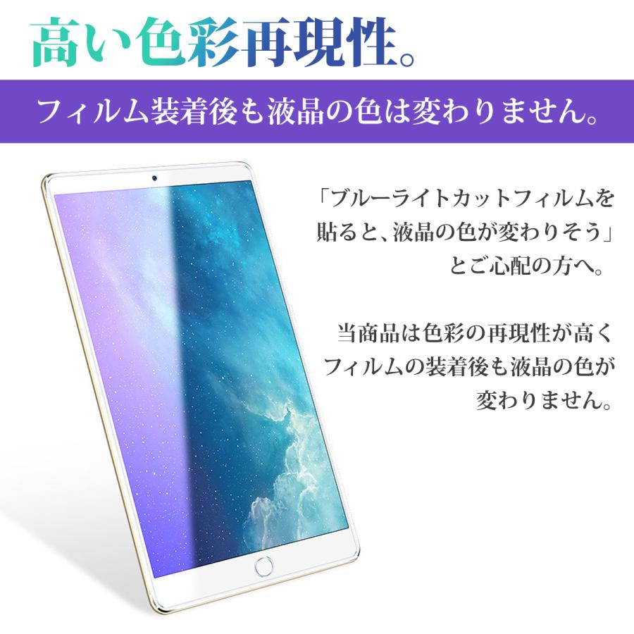 iPadフィルム ブルーライトカット紫 iPad第11世代 iPadPro 5 iPad10世代 iPadmini6 iPadAir7 iPad 10.2 第9世代 iPadmini5 iPadmini6 iPadPro4 iPadAir5 |  | 11
