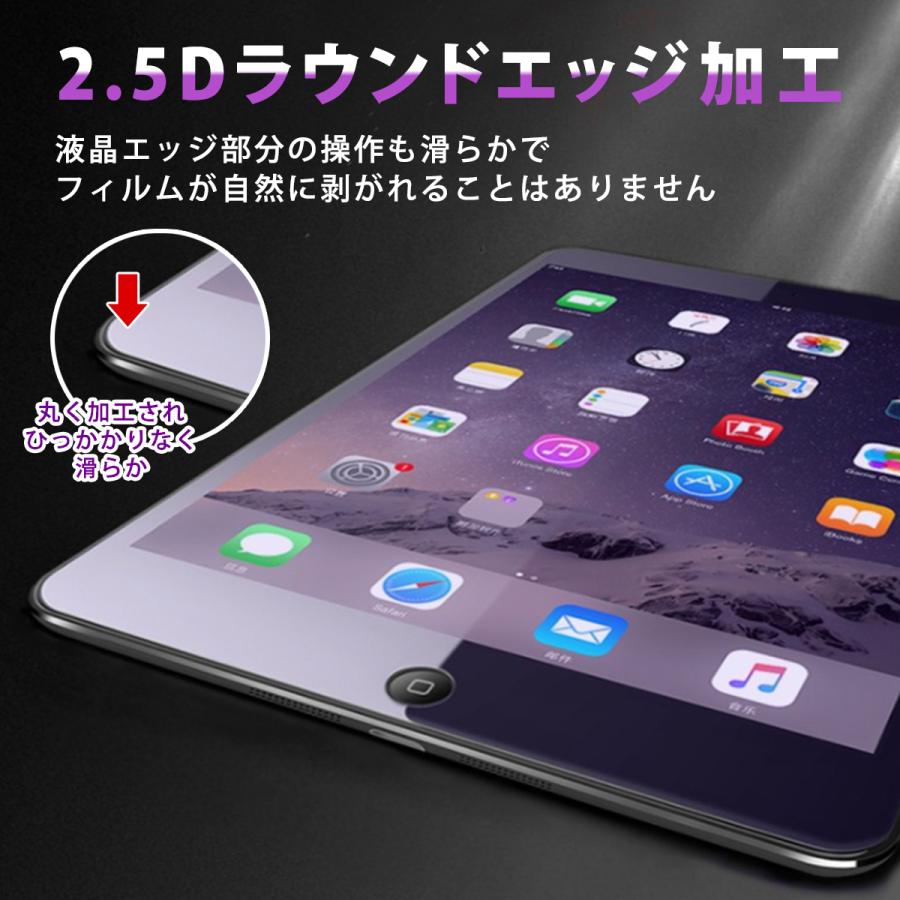 iPadフィルム ブルーライトカット紫 iPad第11世代 iPadPro 5 iPad10世代 iPadmini6 iPadAir7 iPad 10.2 第9世代 iPadmini5 iPadmini6 iPadPro4 iPadAir5 |  | 13