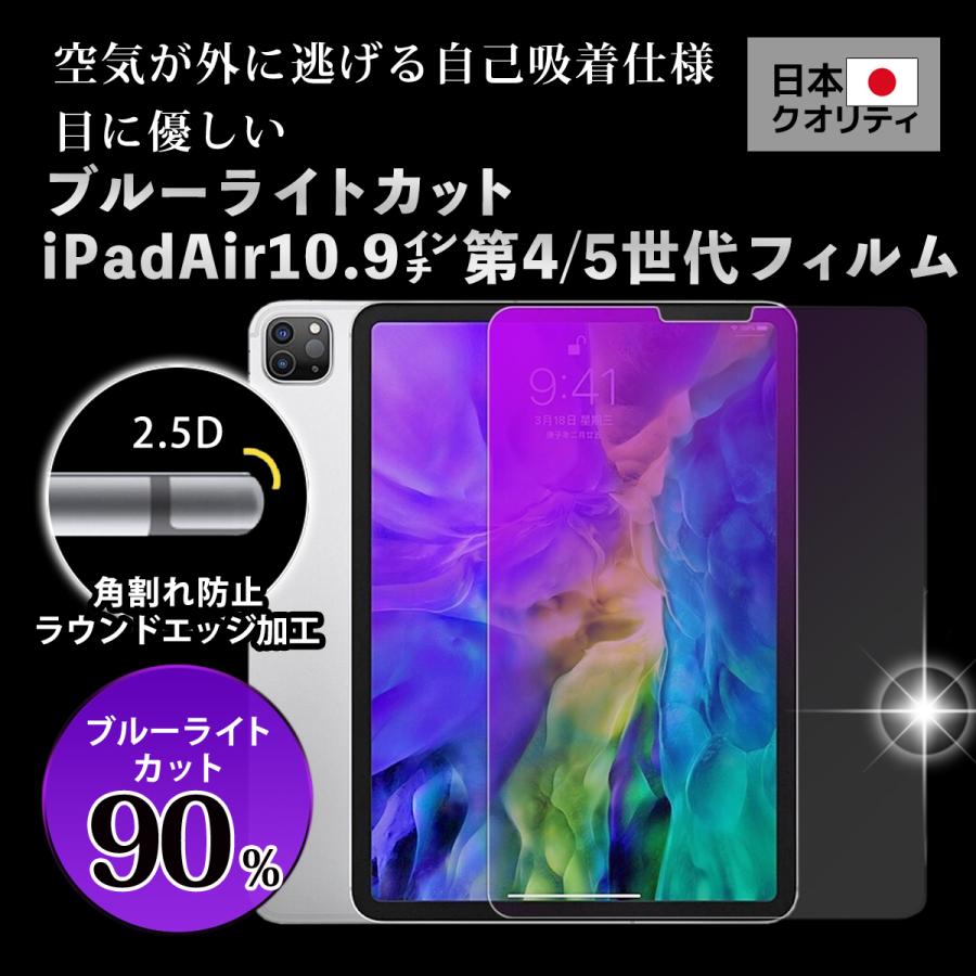 iPadフィルム ブルーライトカット紫 iPad第11世代 iPadPro 5 iPad10世代 iPadmini6 iPadAir7 iPad 10.2 第9世代 iPadmini5 iPadmini6 iPadPro4 iPadAir5 |  | 09
