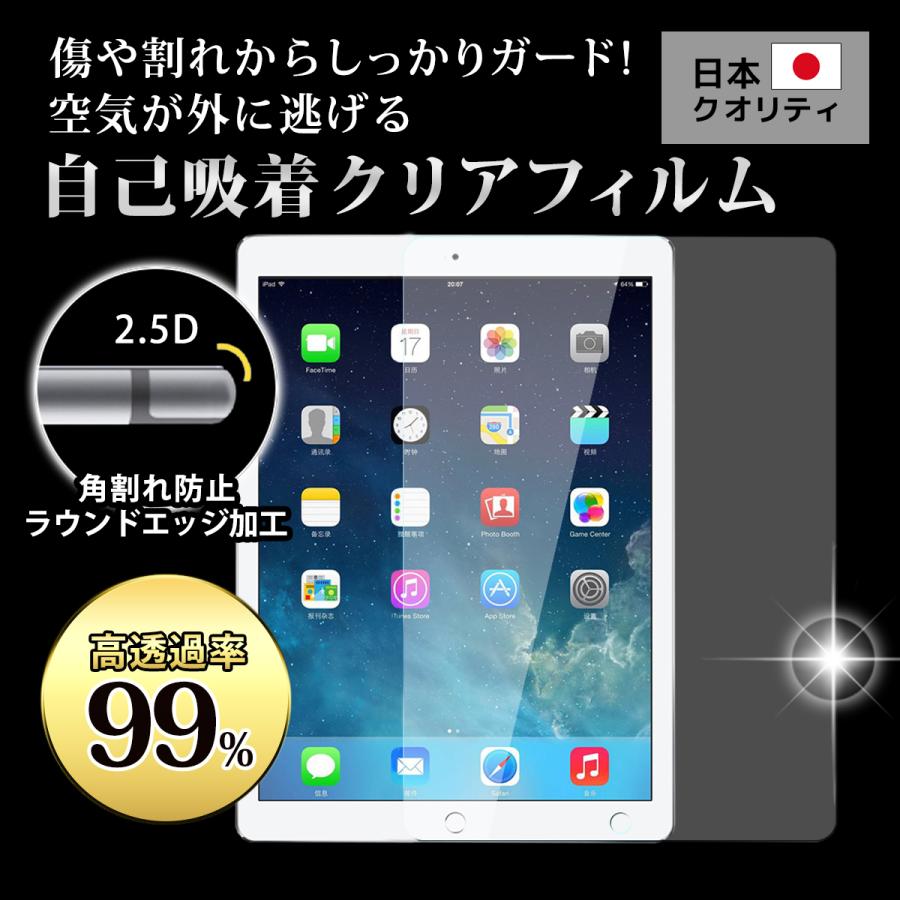 iPadフィルム 透明 ガラスフィルム タブレット液晶保護フィルム iPadmini6 8.3 iPad Air4 10.9 iPad 10.2 第7/ 8/9世代 Pro11 2021 2020 mini5 Air3 :23672ACTF00A62:スマホPCアクセサリー工房 - 通販 - Yahoo!ショッピング iPadフィルム 透明 ガラスフィルム タブレット液晶保護フィルム iPadmini6 8.3 iPad Air4 10.9 iPad 10.2 第7/ 8/9世代 Pro11 2021 2020 mini5 Air3 :23672ACTF00A62:スマホPCアクセサリー工房 - 通販 - Yahoo!ショッピング