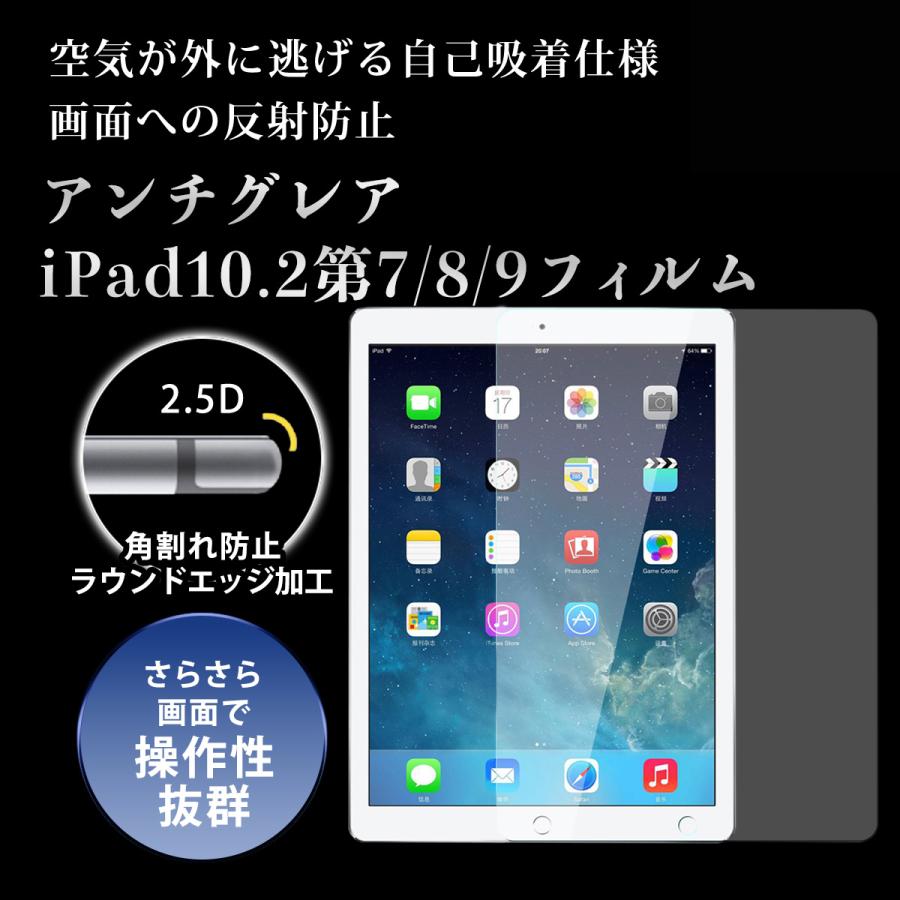 iPadフィルム アンチグレア iPad 第11 iPadmini7 iPadPro第5世代 iPad10世代 iPadmini6 iPadAir6 iPad 10.2 第9世代 iPadmini5 iPadmini6 iPadPro4 iPadAir5 |  | 09