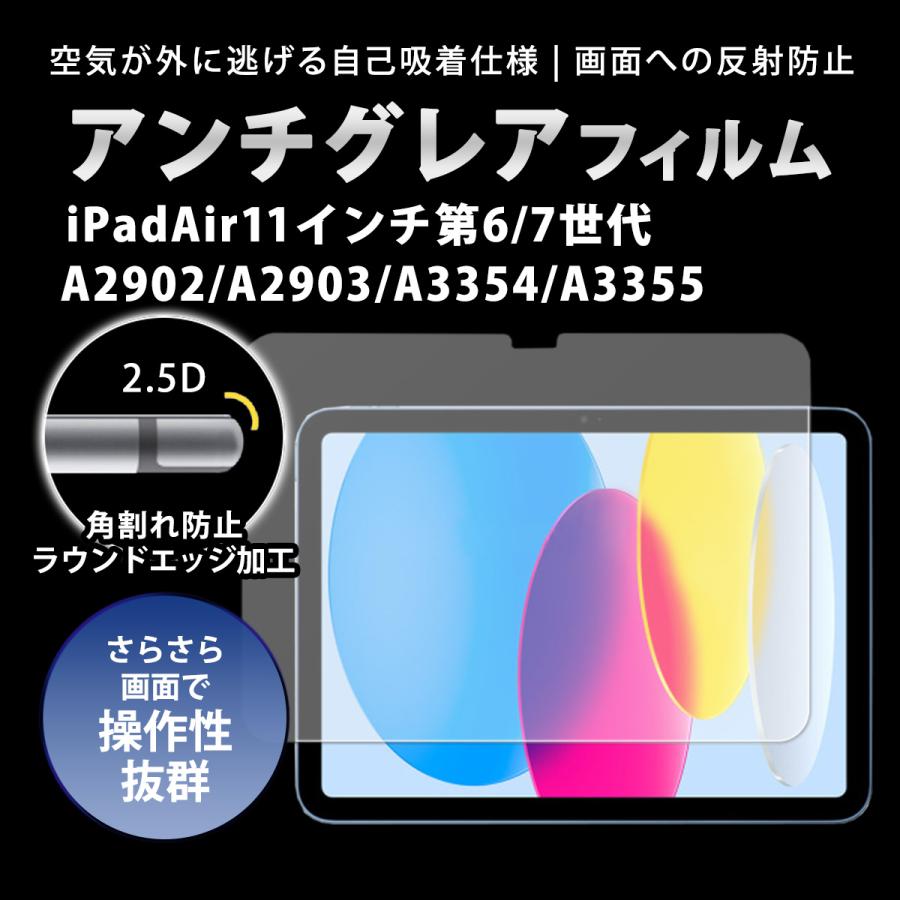 iPadフィルム アンチグレア iPad 第11 iPadmini7 iPadPro第5世代 iPad10世代 iPadmini6 iPadAir6 iPad 10.2 第9世代 iPadmini5 iPadmini6 iPadPro4 iPadAir5 |  | 02