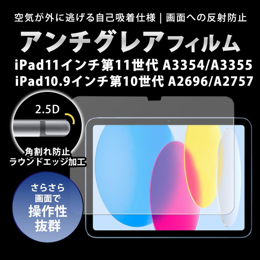 iPadフィルム アンチグレア iPad 第11 iPadmini7 iPadPro第5世代 iPad10世代 iPadmini6 iPadAir6 iPad 10.2 第9世代 iPadmini5 iPadmini6 iPadPro4 iPadAir5 |  | 04