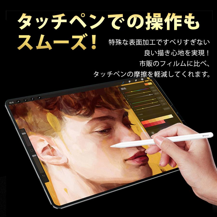 iPadフィルム アンチグレア iPad 第11 iPadmini7 iPadPro第5世代 iPad10世代 iPadmini6 iPadAir6 iPad 10.2 第9世代 iPadmini5 iPadmini6 iPadPro4 iPadAir5 |  | 13