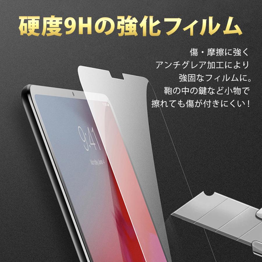 iPadフィルム アンチグレア iPad 第11 iPadmini7 iPadPro第5世代 iPad10世代 iPadmini6 iPadAir6 iPad 10.2 第9世代 iPadmini5 iPadmini6 iPadPro4 iPadAir5 |  | 14